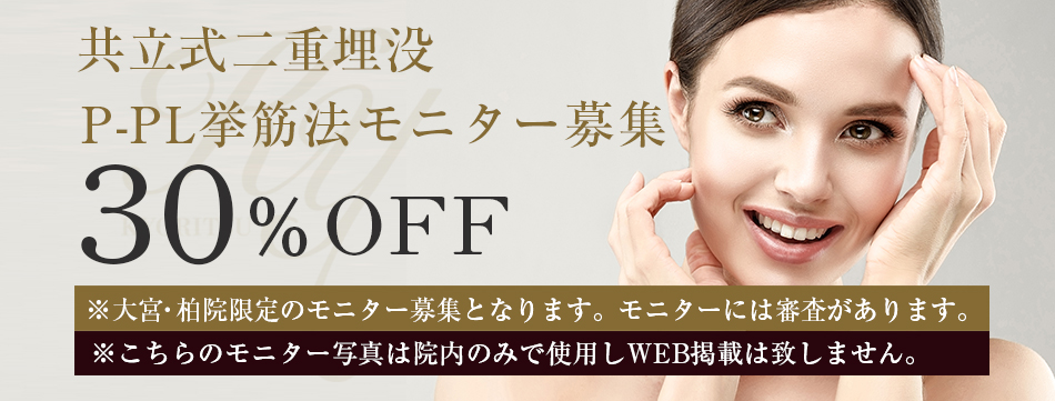 大宮柏二重モニター