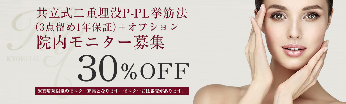 モニター募集