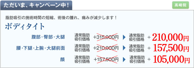 ボトックス下腿の特徴