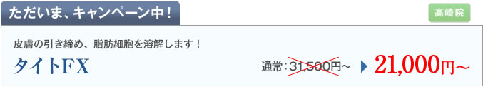 ボトックス下腿の特徴