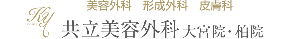 共立美容外科 大宮院・柏院・高崎院