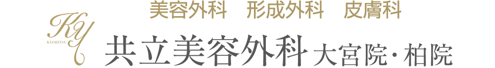 共立美容外科 大宮院・柏院・高崎院