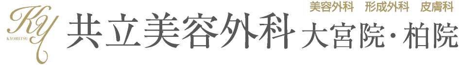 美容外科・形成外科・皮膚科 共立美容外科 大宮院・柏院・高崎院