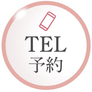 TEL予約